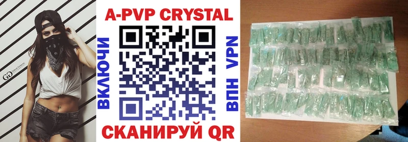 Alpha PVP кристаллы Заринск