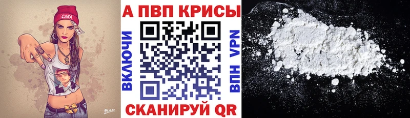 Купить  Заринск  Alpha-PVP VHQ 