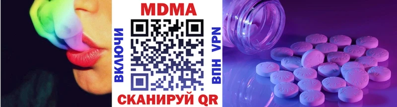 MDMA кристаллы  Купить где  Заринск 