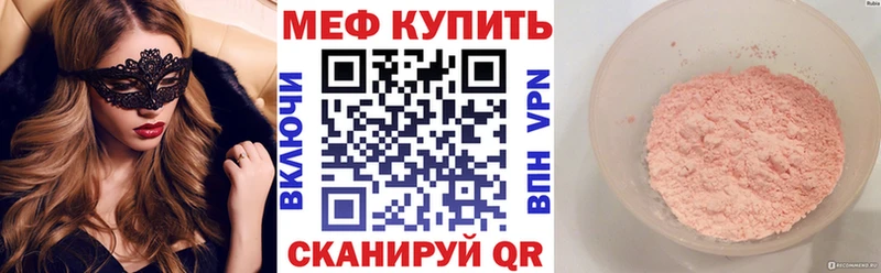 Мефедрон 4 MMC Купить где Заринск