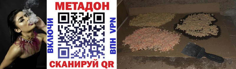 Купить  Заринск  МЕТАДОН methadone 
