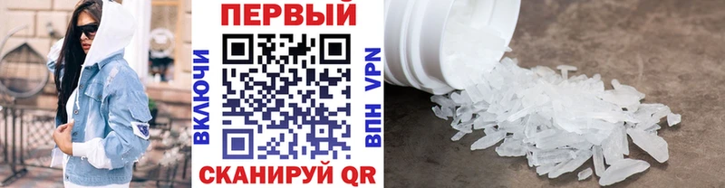 Купить  Заринск  Первитин кристалл 
